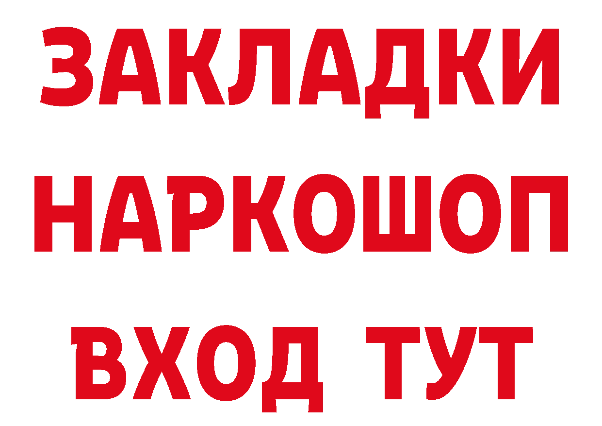 Продажа наркотиков это как зайти Грайворон