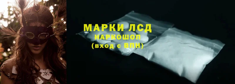 хочу   Грайворон  LSD-25 экстази кислота 